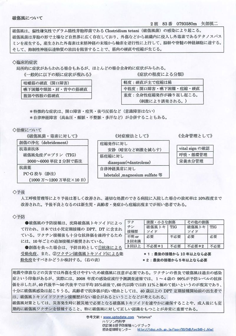 2011年04月11日07時31分16秒1