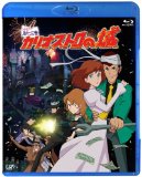 ルパン三世「カリオストロの城」 [Blu-ray]