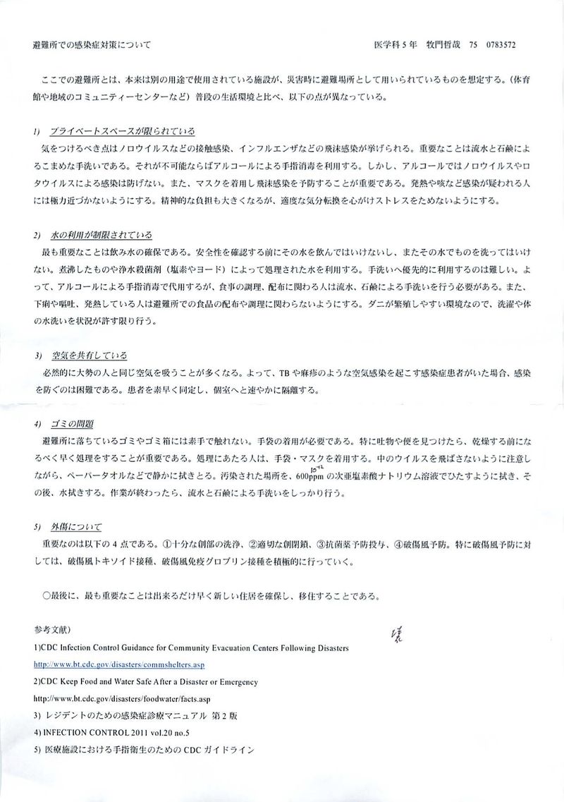 2011年04月11日07時31分16秒5