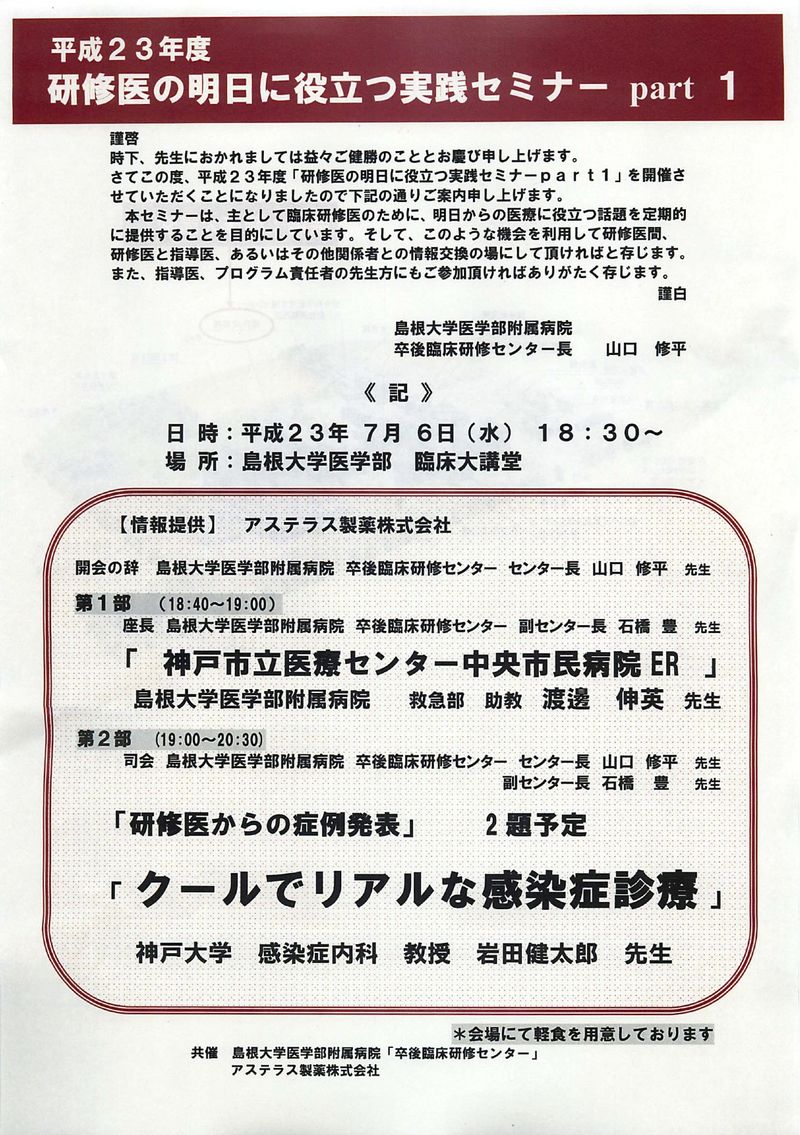 2011年06月27日13時34分50秒